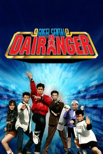 Plakat do serialu "五星戦隊ダイレンジャー" #1424466