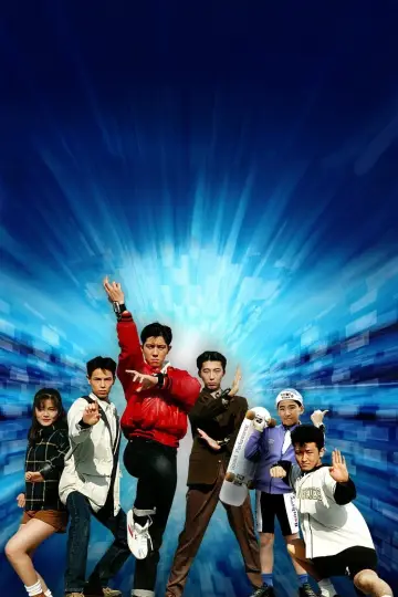 Plakat do serialu "五星戦隊ダイレンジャー" #1424467