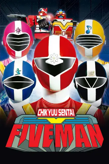 地球戦隊ファイブマン plakat
