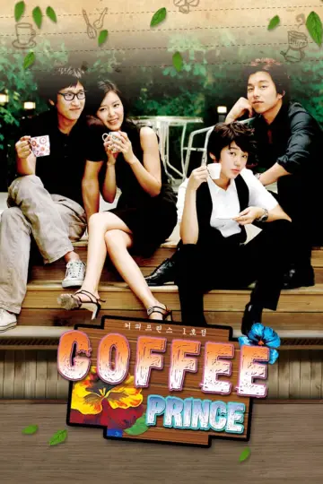커피프린스 1호점 (2007)
