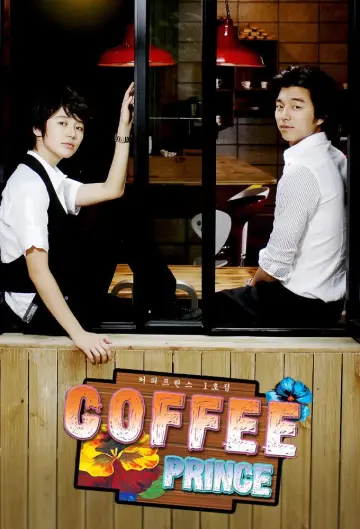 Plakat к сериалу "커피프린스 1호점" #1457368