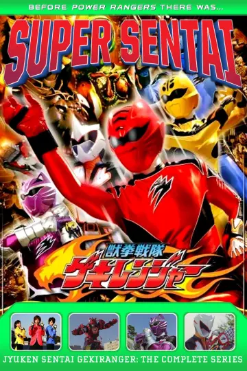 Plakat к сериалу "獣拳戦隊ゲキレンジャー" #1399168