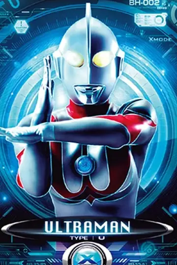 Plakat к сериалу "Ultraman" #1303118