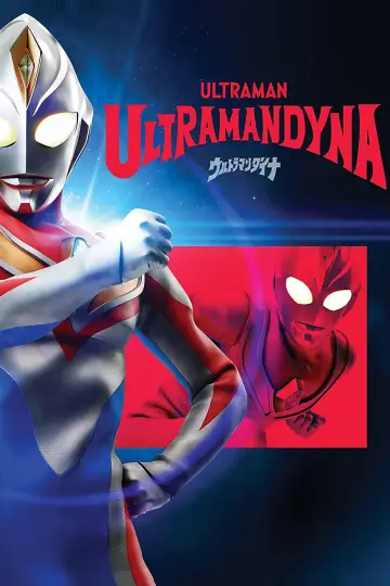 Plakat do serialu "ウルトラマンダイナ" #1539391