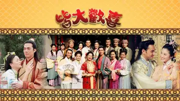 Zasłona do serialu "皆大歡喜" #1300257