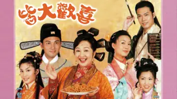 Zasłona do serialu "皆大歡喜" #1300258