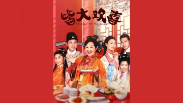 Zasłona do serialu "皆大歡喜" #1300259
