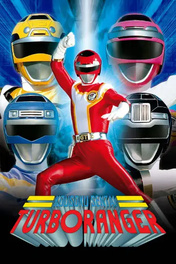 高速戦隊ターボレンジャー plakat