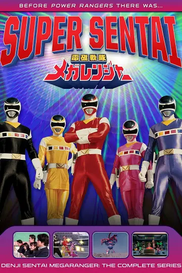 電磁戦隊メガレンジャー (1997)