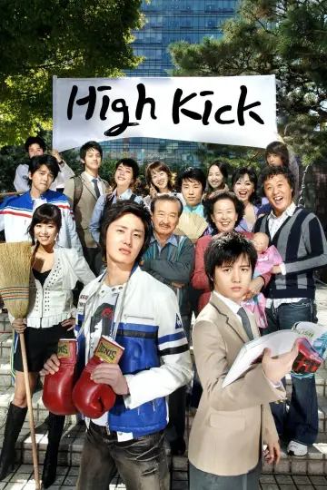 거침없이 하이킥 (2006)