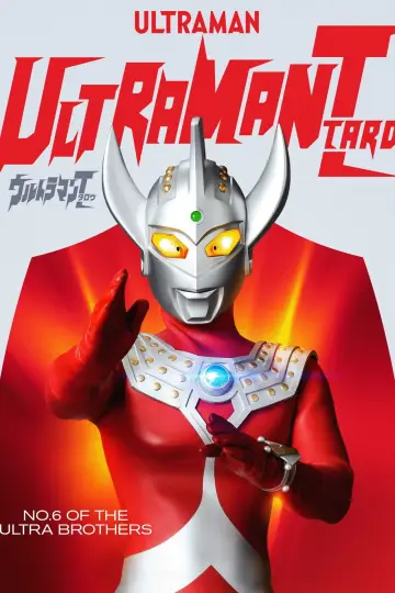 Plakat к сериалу "ウルトラマンタロウ" #1375675