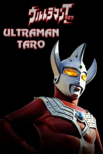 Plakat к сериалу "ウルトラマンタロウ" #1375677