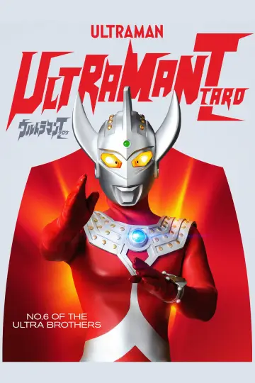 Plakat к сериалу "ウルトラマンタロウ" #1375678