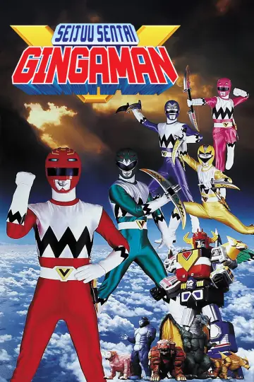 星獣戦隊ギンガマン plakat
