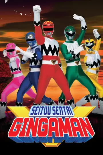 Plakat do serialu "星獣戦隊ギンガマン" #1406989