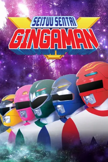Plakat do serialu "星獣戦隊ギンガマン" #1406991