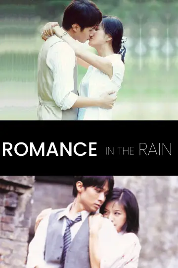 Plakat к сериалу "情深深雨濛濛" #1450441