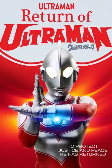 Plakat к сериалу "帰ってきたウルトラマン" #1363672