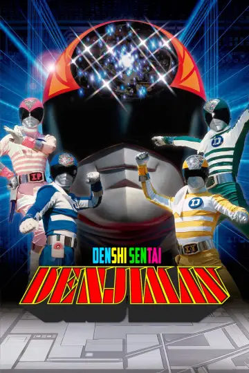 電子戦隊デンジマン plakat