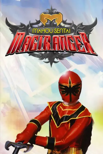 Plakat к сериалу "魔法戦隊マジレンジャー" #1392034