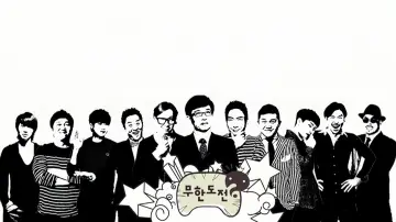 Zasłona к сериалу "Infinite Challenge" #1268793