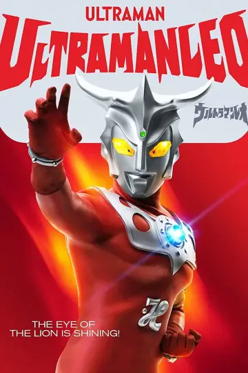 Plakat к сериалу "Ultraman Leo" #1314618