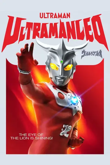 Plakat к сериалу "Ultraman Leo" #1314619