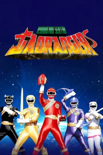 Plakat к сериалу "百獣戦隊ガオレンジャー" #1372501