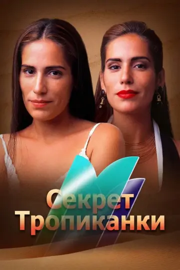 Mulheres de Areia (1993)