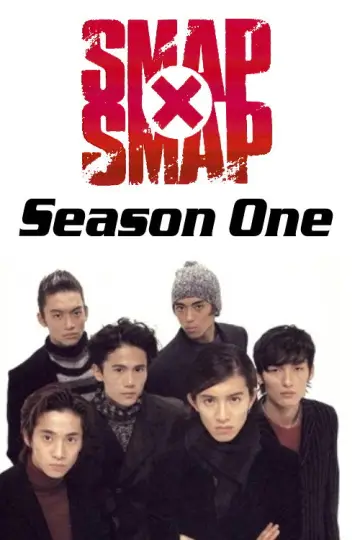 Plakat do serialu "SMAP×SMAP" #1327249