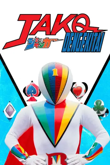 ジャッカー電撃隊 plakat