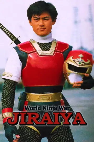 Plakat к сериалу "世界忍者戦ジライヤ" #1402803