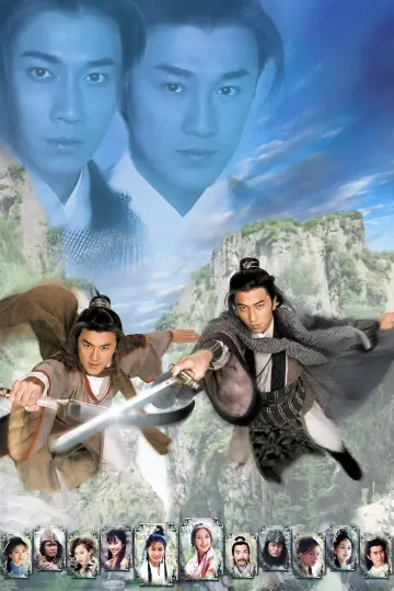 大唐雙龍傳 plakat