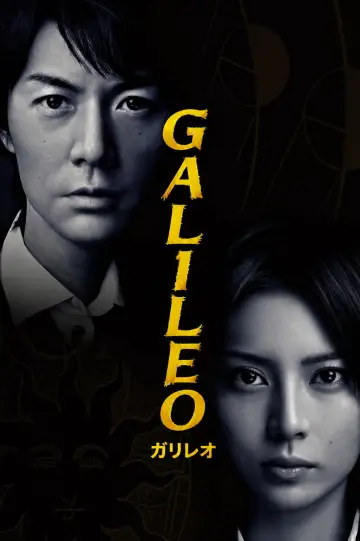 Galileusz (2007)