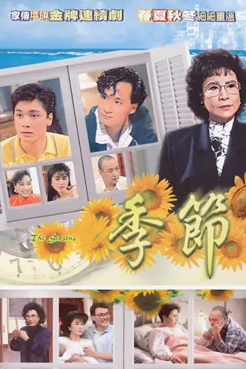 季節 plakat