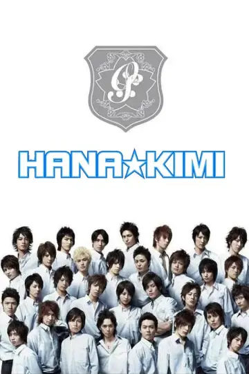 Plakat do serialu "HANA-KIMI" #1446319