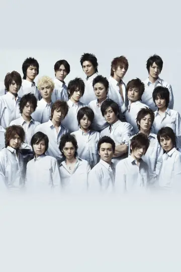 Plakat do serialu "花ざかりの君たちへ 〜イケメン♂パラダイス〜" #1677345