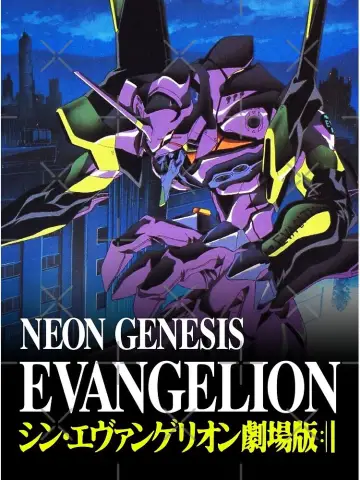 Plakat к сериалу "Neon Genesis Evangelion" #1311185