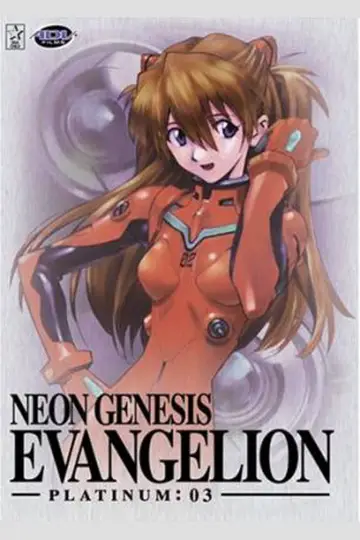 Plakat к сериалу "Neon Genesis Evangelion" #1311218
