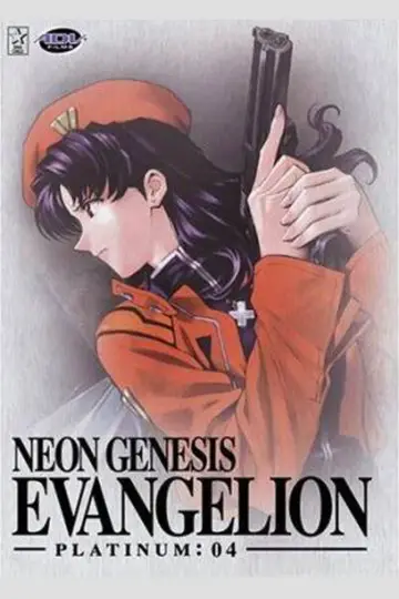 Plakat к сериалу "Neon Genesis Evangelion" #1311219