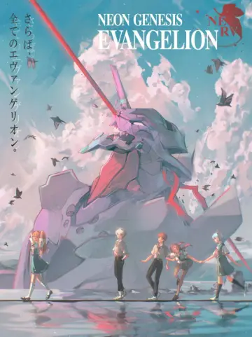 Plakat к сериалу "Neon Genesis Evangelion" #1311220