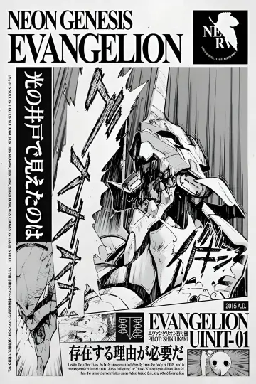 Plakat do serialu "Neon Genesis Evangelion" #1536576