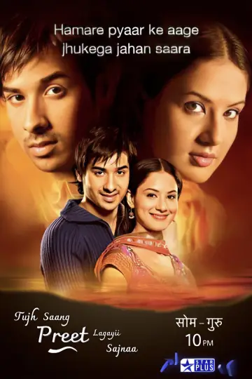 Tujh Sang Preet Lagai Sajna plakat