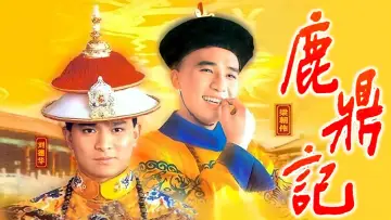 鹿鼎記 plakat