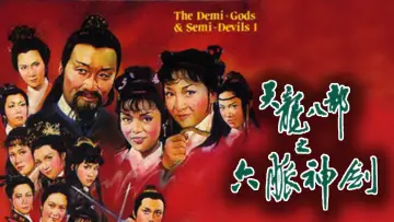 Zasłona do serialu "天龍八部" #1736086