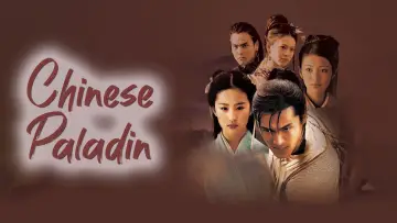 Zasłona к сериалу "仙剑奇侠传" #1425878