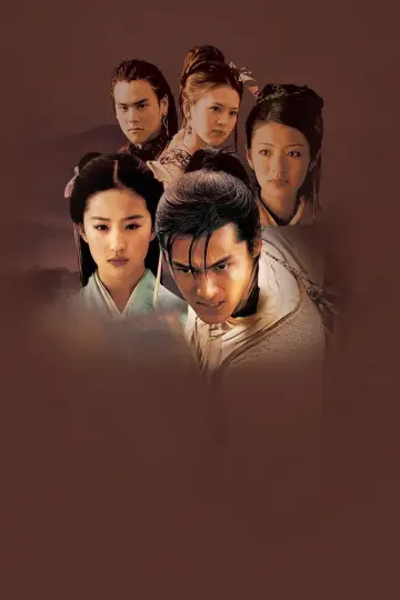 Plakat к сериалу "仙剑奇侠传" #1425881