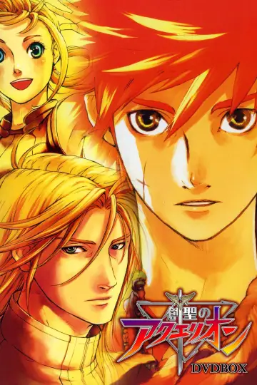 Plakat к сериалу "Sousei no Aquarion" #1350199