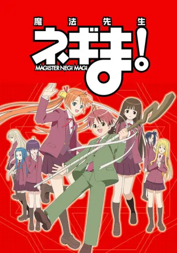 魔法先生ネギま！ plakat