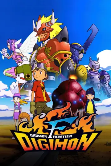 デジモンフロンティア (2002)